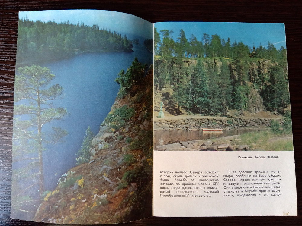 Валаам Львов - изображение 4