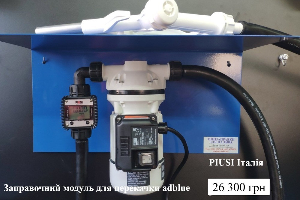 Резервуар для AdBlue адблю 2500л з обігрівом, METRIA Польща Луцк - изображение 9