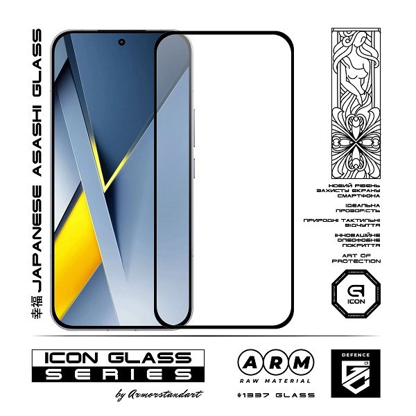 Захисне скло ArmorStandart Icon для Xiaomi Poco F8 Ultra (ARM89246) Харьков - изображение 2