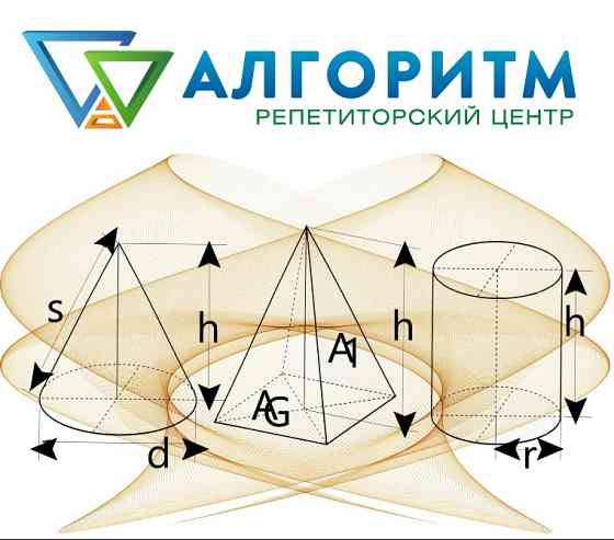 Репетитор з математики вул. Робоча Дніпро