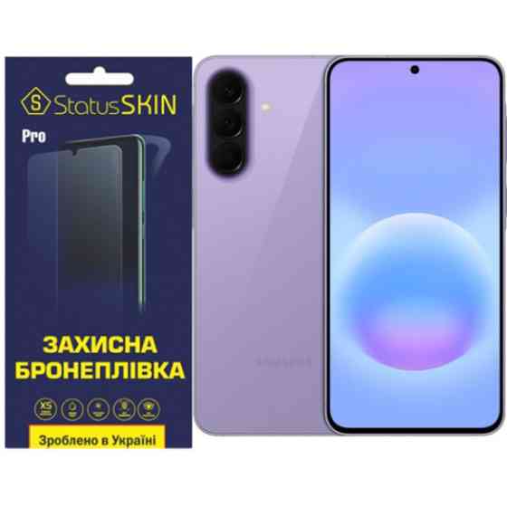 Поліуретанова плівка StatusSKIN Pro на екран Samsung Galaxy A57 Матова Харьков
