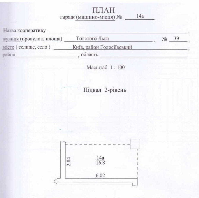 продажа подземный паркинг Киев, Голосеевский, 28000 $ Київ - зображення 8