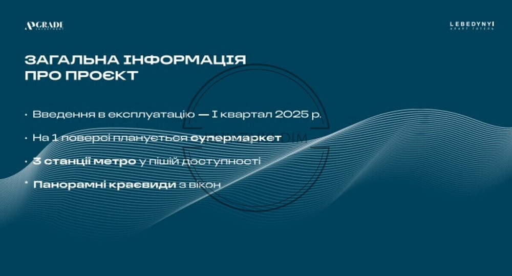 БЕЗ КОМІСІЇ! Апарт-готель під інвестицію. ст. м.Харківська 5хв. Код об’єкта 24311 Киев - изображение 4