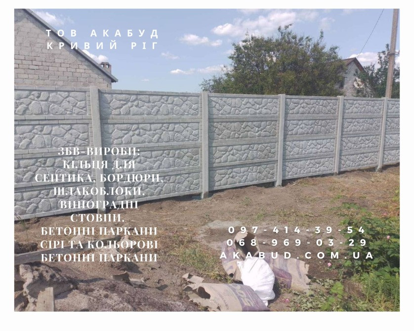 Надежные железобетонные изделия от производителя в Кривом Роге Кривий Ріг - зображення 1