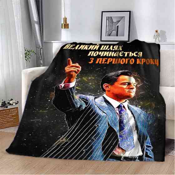 Плед 3D мотиваційний "Великий шлях" 2742_B 12822 135х160 см Київ