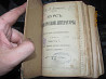 Келтуяла 1906 г. Реставрация по пьяни, сё в театре "Книга первая" Донецк