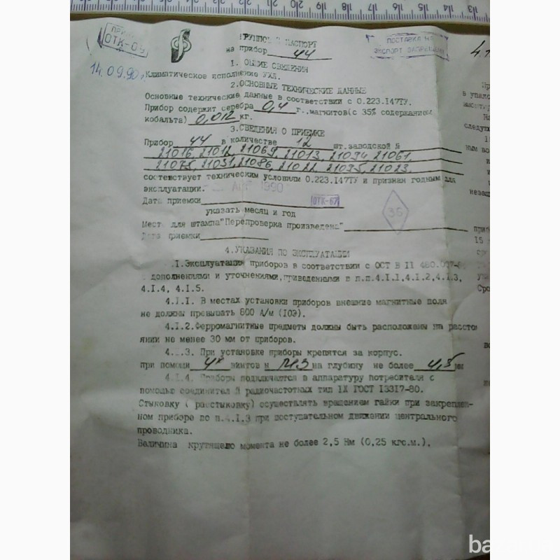 Вентиля ФВК2-44 коаксиальные ферритовые - 430 шт Харків - зображення 3