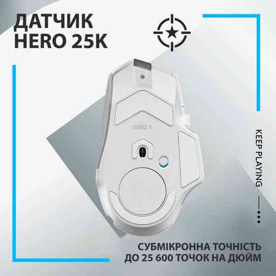 Мышь компьютерная безпроводная Logitech G502 X Lightspeed Wireless White L910-006189 белая Киев