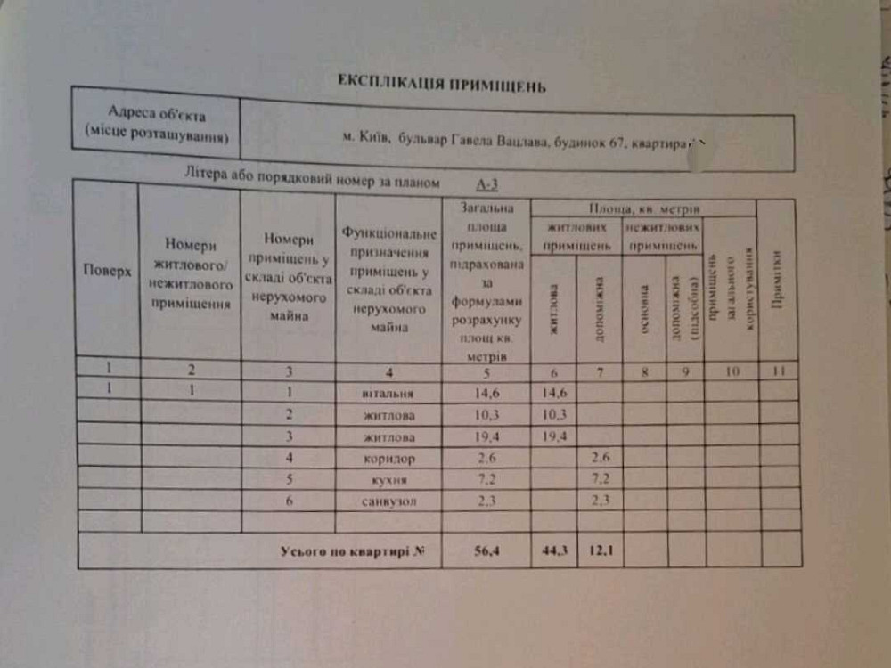 продажа 3-к квартира Киев, Соломенский, 57500 $ Киев - изображение 10