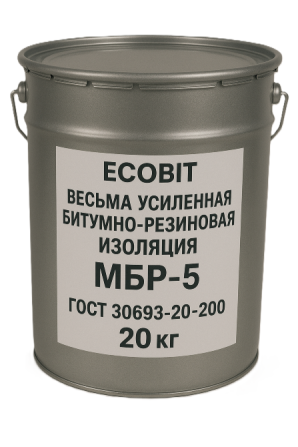 Весьма усиленная битумно резиновая изоляция МБР-5 Ecobit ГОСТ 30693-2000 20 кг Дніпро - зображення 1