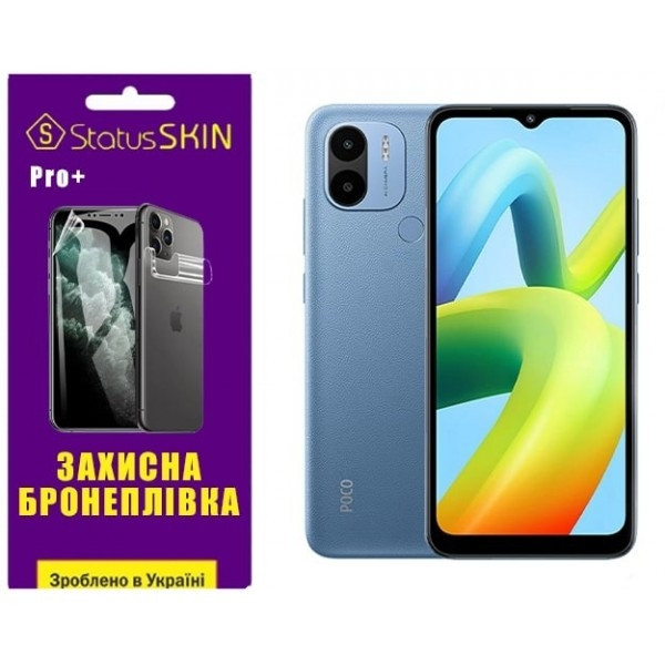 Поліуретанова плівка StatusSKIN Pro+ на екран Xiaomi Redmi A1/A2 Глянцева Харків - зображення 2