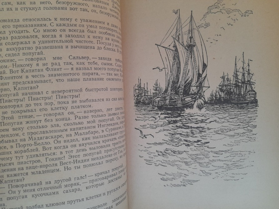Р Л Стивенсон Избранное Остров сокровищ 1957 приключения Запоріжжя - зображення 8