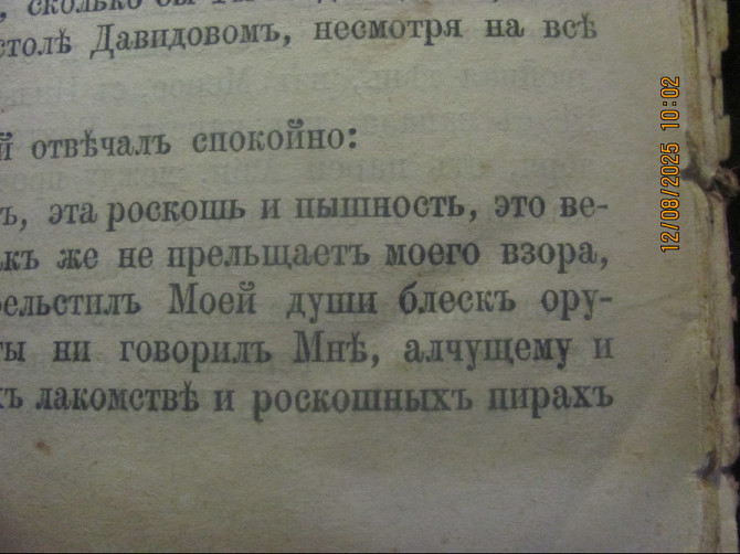 Мильтон Джон 1895 приметы, Янукович сейчас повестки Донецк - изображение 8