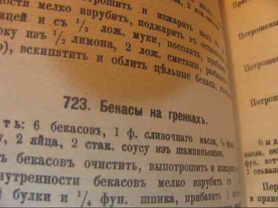 Повторите для Львова, где #бацилла в шапочке, 1892 г. вирусъ репринт Донецк