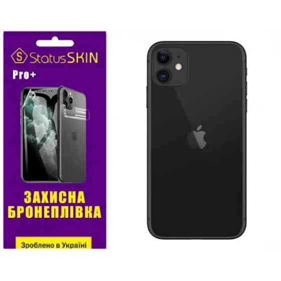 Apple Поліуретанова плівка StatusSKIN Pro+ на корпус iPhone 11 Матова Харків