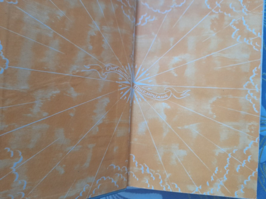 Жюль Верн Дети капитана Гранта 1956 Библиотека приключений фантастики Запоріжжя - зображення 2