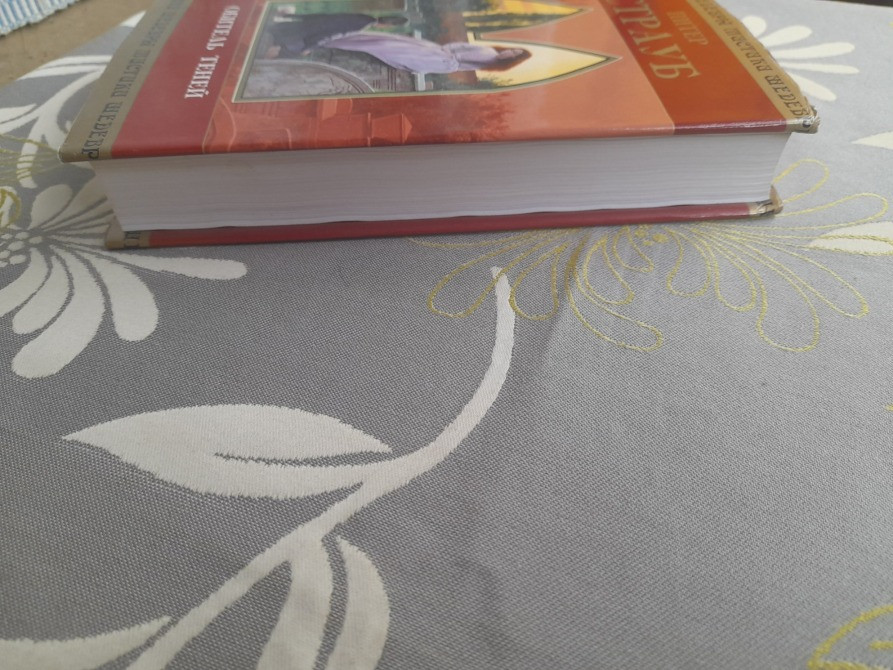 Питер Страуб Обитель Теней Шедевры мистики Запорожье - изображение 8