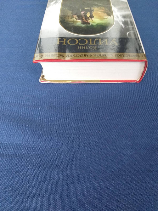 Колин Уилсон Мир пауков Маг и Страна Призраков Шедевры фантастики Запоріжжя - зображення 9