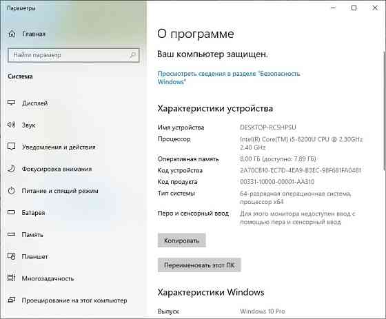 Ноутбук Dell Latitude E5470 | 14" / Intel Core i5 / 8GB / 256GB SSD / Windows 10 Pro Київ