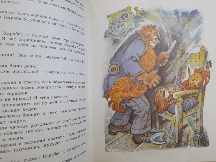 Елена Данько Побежденный Карабас Сказки Запорожье - изображение 9