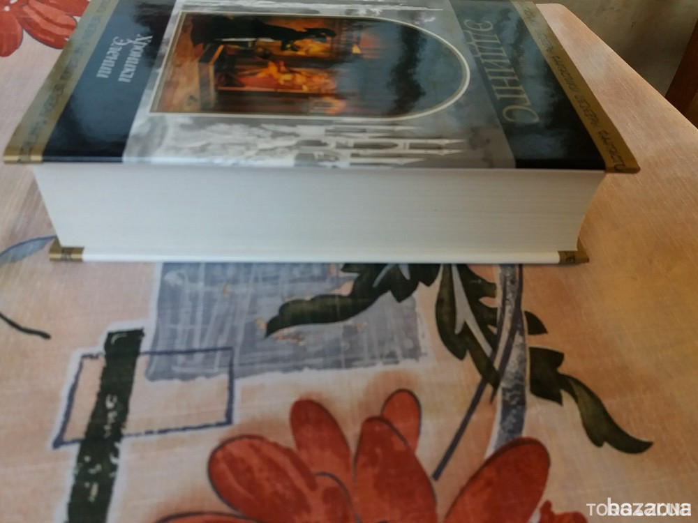 Дэвид Эддингс Хроники Элении Шедевры фантастики Запорожье - изображение 7