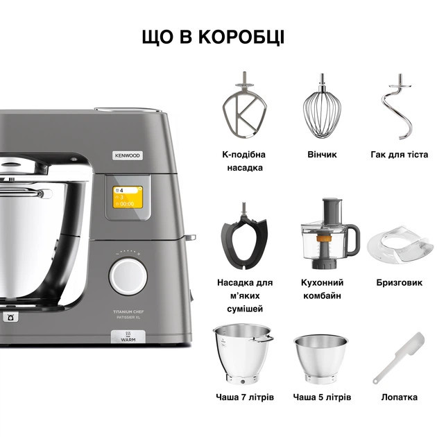 Кухонная машинамашина Kenwood Titanium Chef Patissier XL KWL90.244SI 1400 Вт серая Київ - зображення 10
