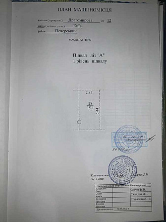 продажа подземный паркинг Киев, Печерский, 28000 $ Київ - зображення 2