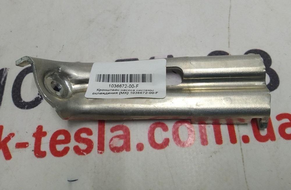 1Кронштейн насоса системы охлаждения Tesla model X 1036672-00-F Київ - зображення 1