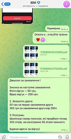 Талони на пальне до -11грн/л OKKO WOG SOCAR UPG UKRNAFTA Київ - зображення 5