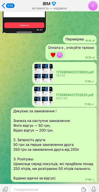 Талони на пальне до -11грн/л OKKO WOG SOCAR UPG UKRNAFTA Киев - изображение 5