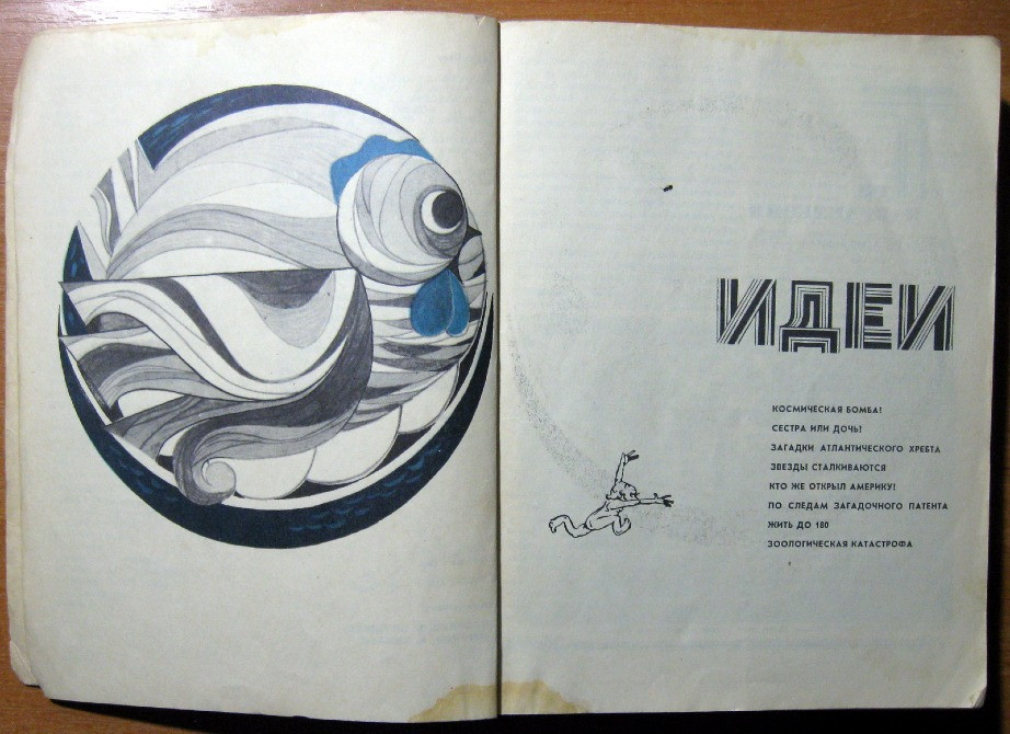 Эврика - 1972. Богодухів - зображення 2