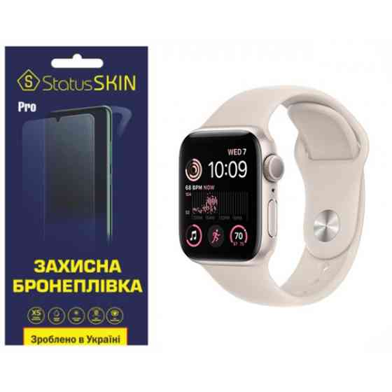Поліуретанова плівка StatusSKIN Pro на екран Apple Watch SE 2 40mm Глянцева (Код товару:31496) Харків