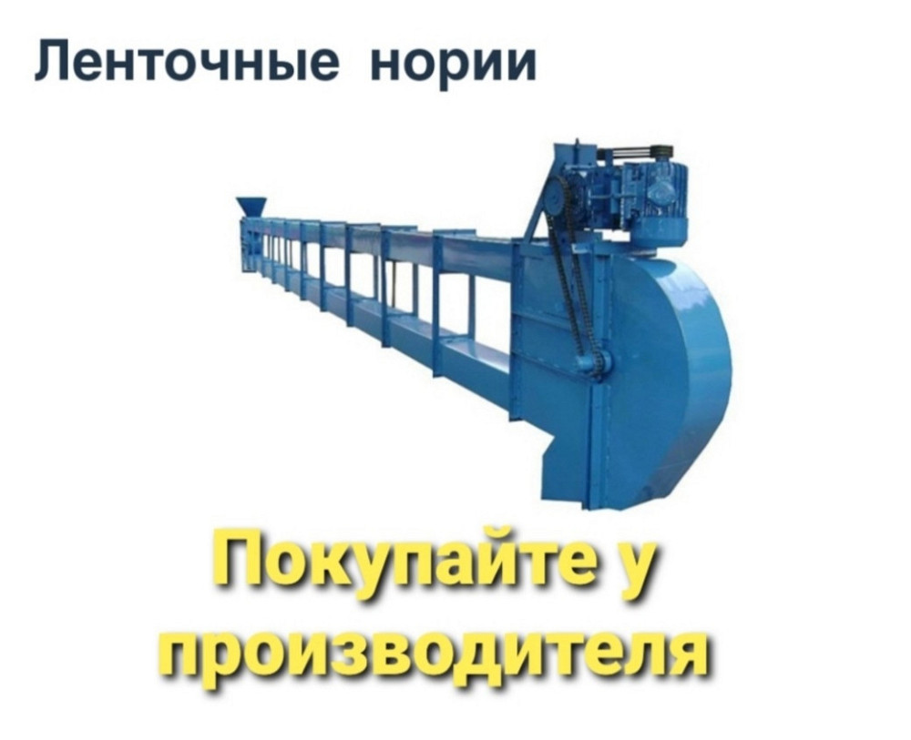 Приводная станция ковшевого элеватора типа Нория НЦ-100 Киев - изображение 1