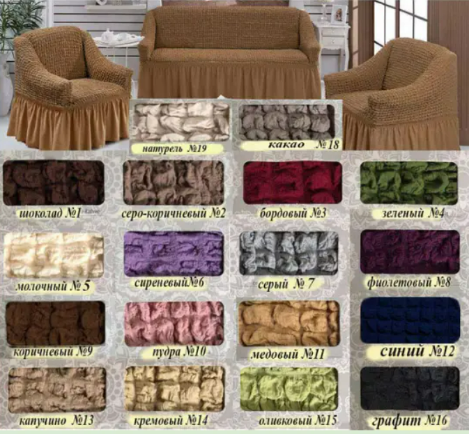 Натяжні чохли на дивани і крісла знімні накидки, чохол для дивана і крісла Різні кольори Київ - зображення 2