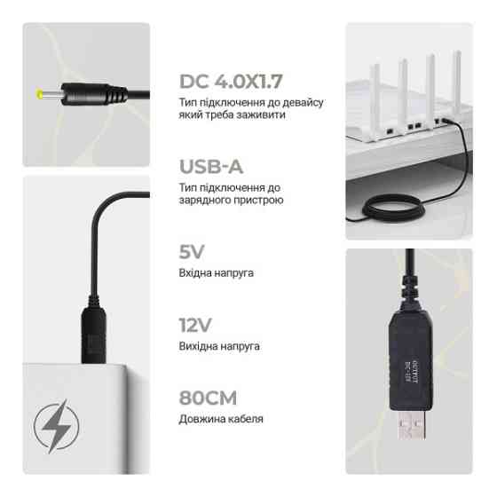 Кабель живлення ArmorStandart USB to DC 4.0x1.7 12V 0.8 м Black (ARM79301) (Код товару:38076) Харьков
