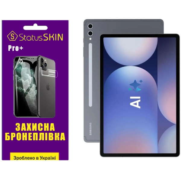 Поліуретанова плівка StatusSKIN Pro+ на екран Samsung Galaxy Tab S10 Plus Глянцева Харків - зображення 1