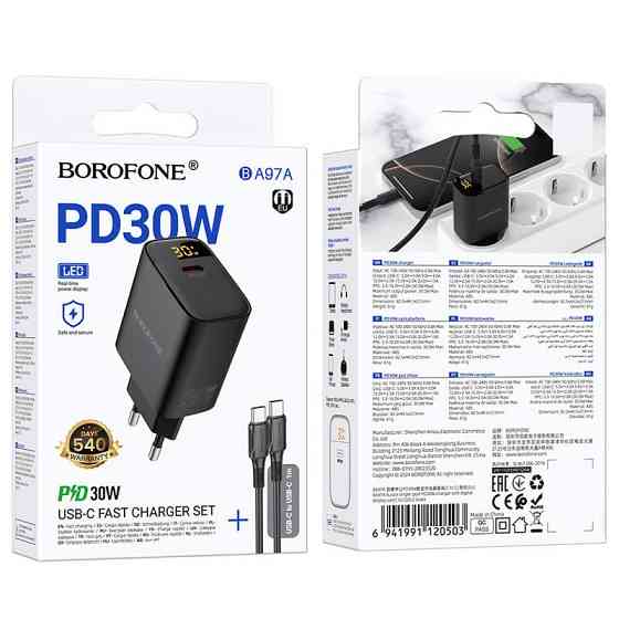 СЗУ Borofone BA97A PD30W (1USB-C) + кабель Type-C to Type-C Херсон