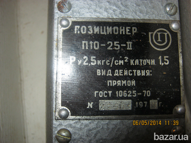 Позиционеры П10-25 . -5шт. по 350грн Харків - зображення 2