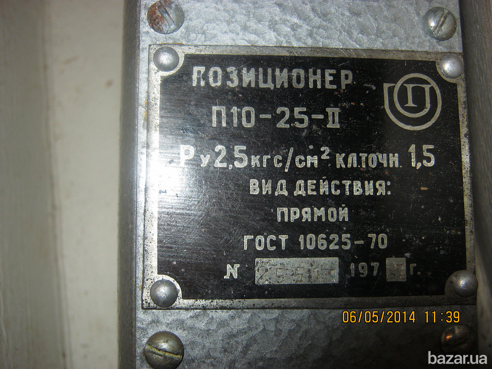 Позиционеры П10-25 . -5шт. по 350грн Харків - зображення 2