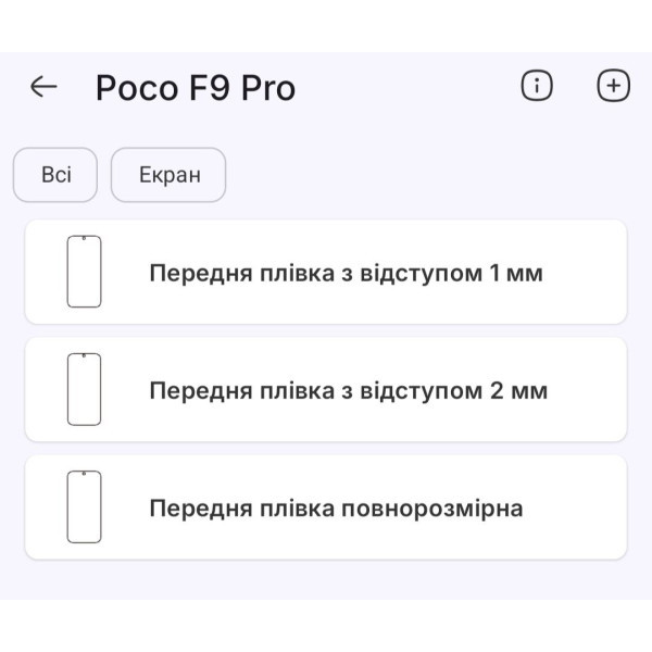 Поліуретанова плівка StatusSKIN Pro на екран Xiaomi Poco F9 Pro Глянцева Харьков - изображение 2