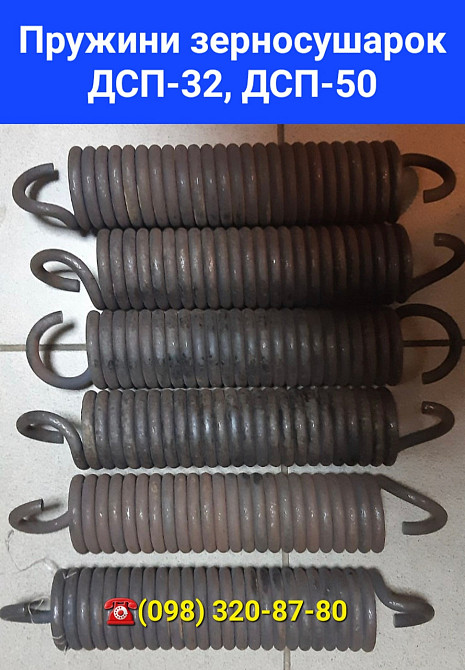 Пружина затвора для зерносушилок ДСП Київ - зображення 2