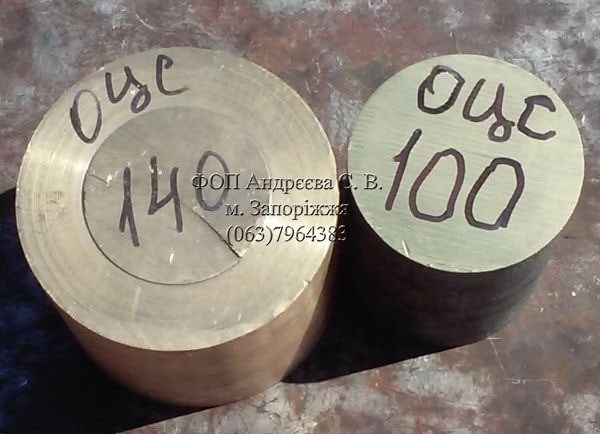 Бронзові прутки, дріт, заготівки під втулки. Запорожье - изображение 7