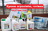 Куплю ЗЗР, Купуємо ЗЗР просрочку також, скупка агрохімії залишків, продати агрохімію, скупщик ззр. Київ