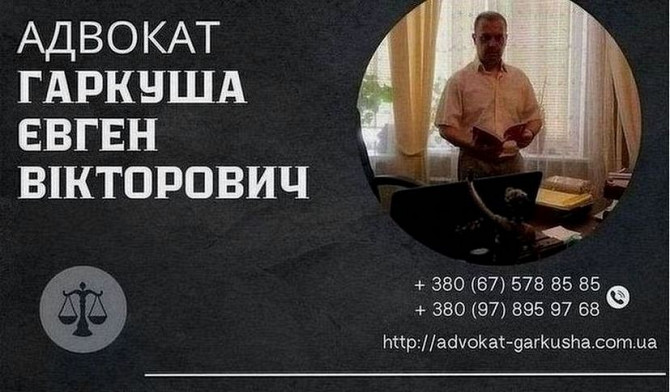 Услуги адвоката при ДТП в Киеве. Київ - зображення 1