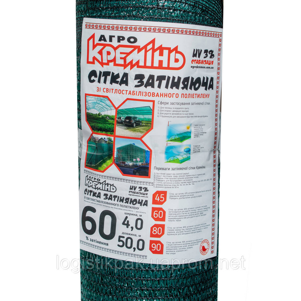 Затеняющая сетка 60% 4*50 м  (Агрокремень) сетка для защиты от солнца Харків - зображення 4