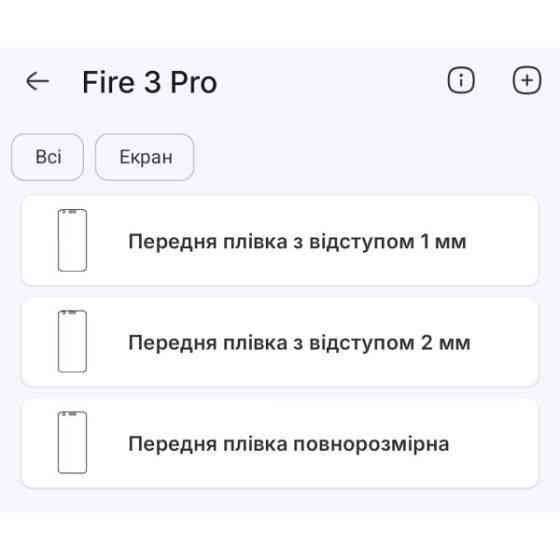 Поліуретанова плівка StatusSKIN Ultra на екран Doogee Fire 3 Pro Глянцева Харьков