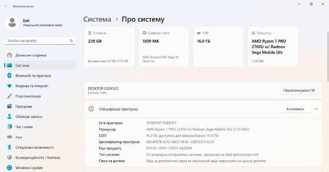 Ноутбук Dell Latitude 5495 AMD Ryzen 7 Pro 16/256GB SSD m.2 IPS FHD Киев - изображение 4