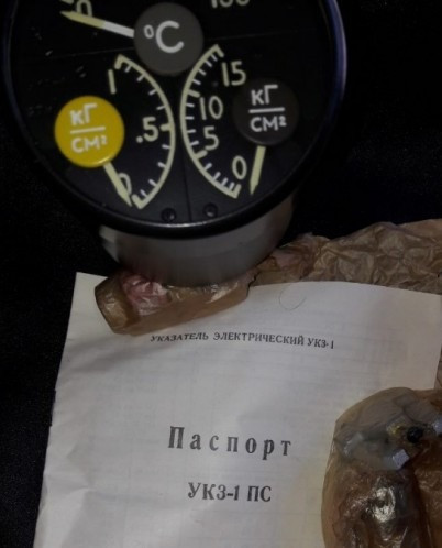 Указатель электрический УКЗ-1 Суми - зображення 1