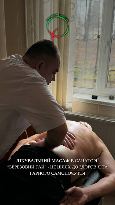 Санаторій "Березовий гай" - радоновий курорт для відновлення організму Хмельник - изображение 7