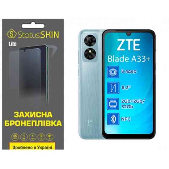 Поліуретанова плівка StatusSKIN Lite для ZTE Blade A33 Plus Матова (Код товару:33652) Харьков